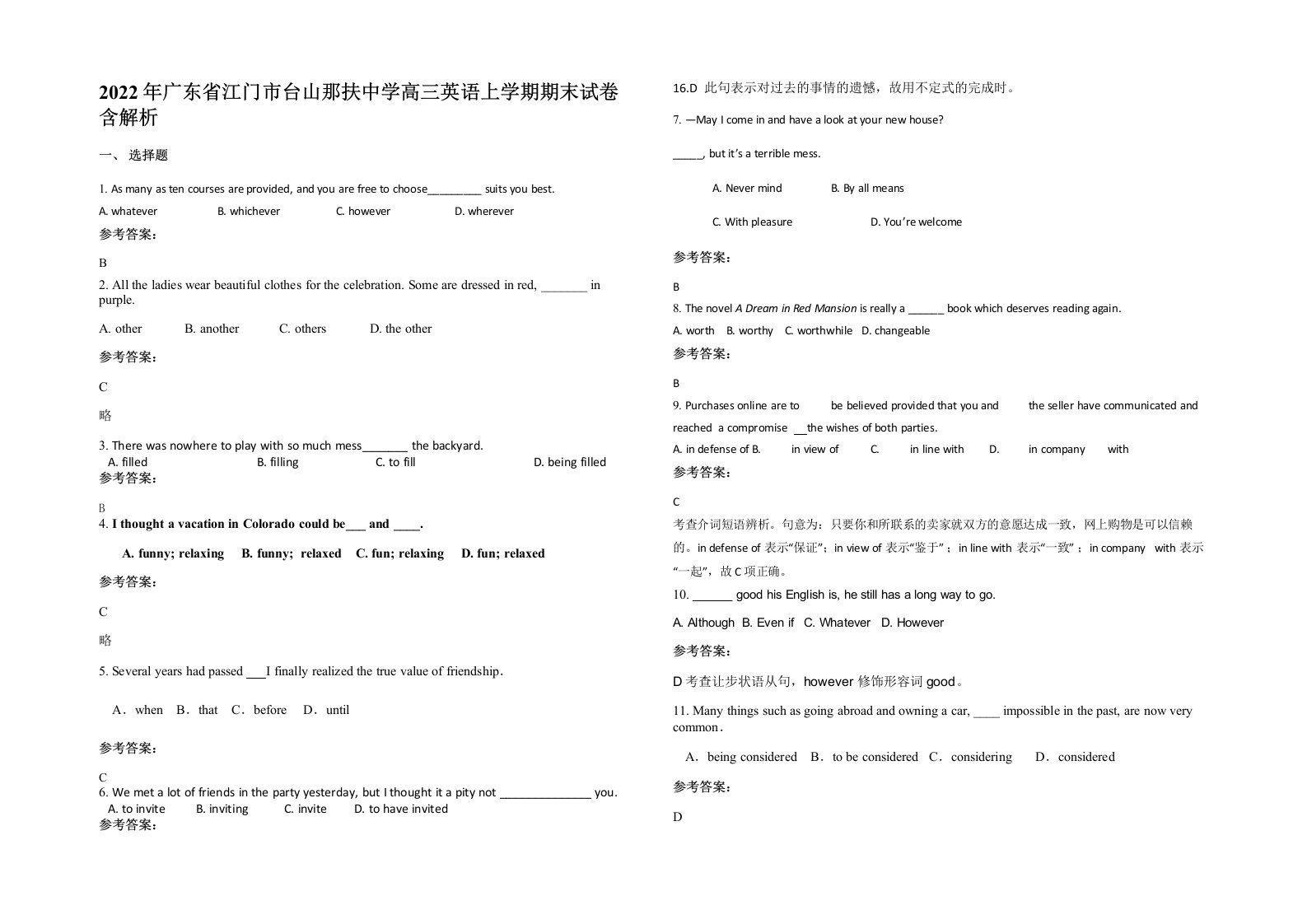 2022年广东省江门市台山那扶中学高三英语上学期期末试卷含解析