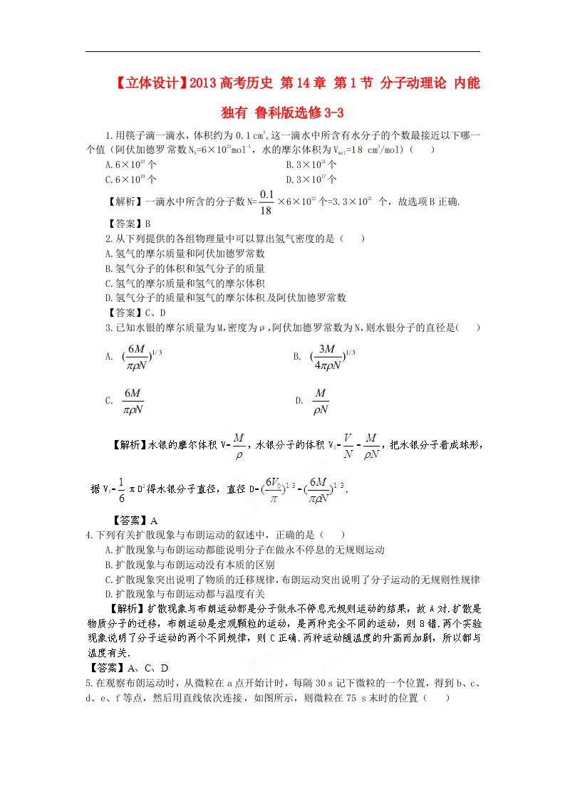 高考历史