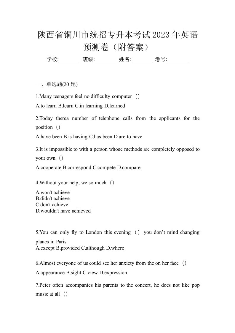 陕西省铜川市统招专升本考试2023年英语预测卷附答案