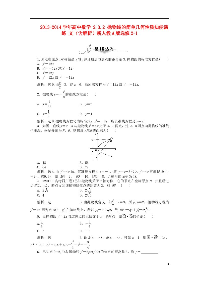 高中数学