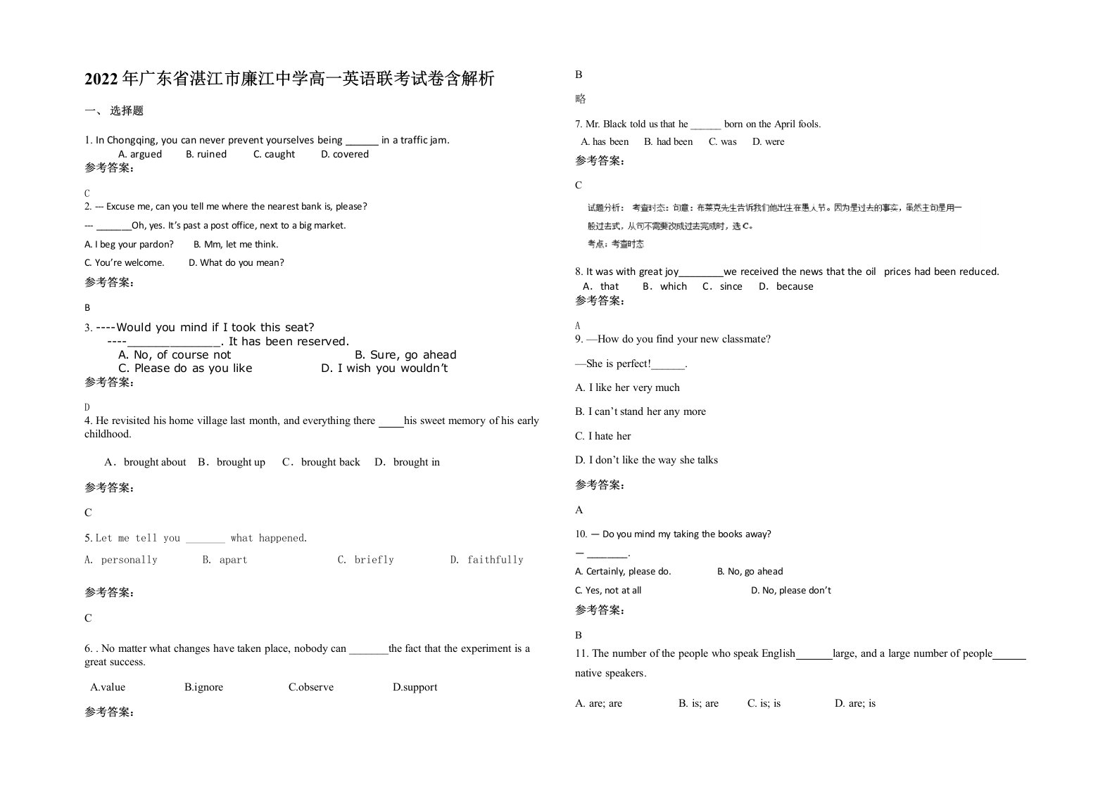 2022年广东省湛江市廉江中学高一英语联考试卷含解析