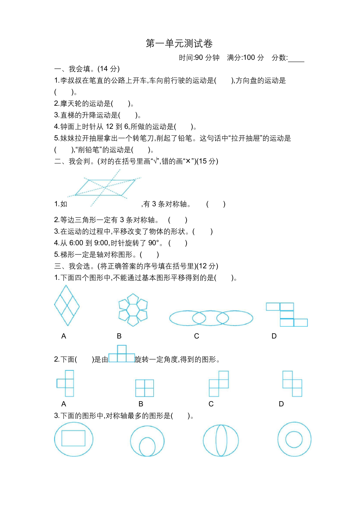 苏教版2019-2020学年四年级数学下学期第一单元测试卷含答案