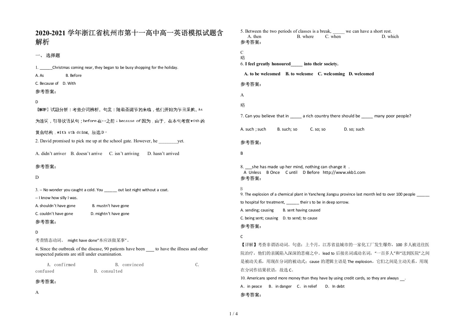 2020-2021学年浙江省杭州市第十一高中高一英语模拟试题含解析