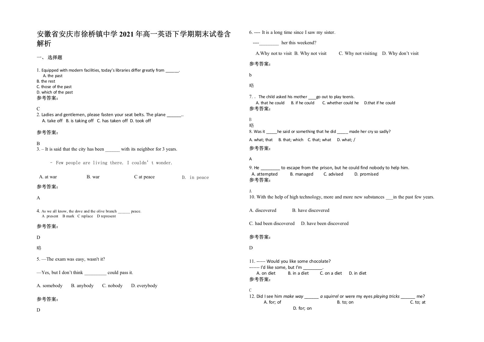 安徽省安庆市徐桥镇中学2021年高一英语下学期期末试卷含解析