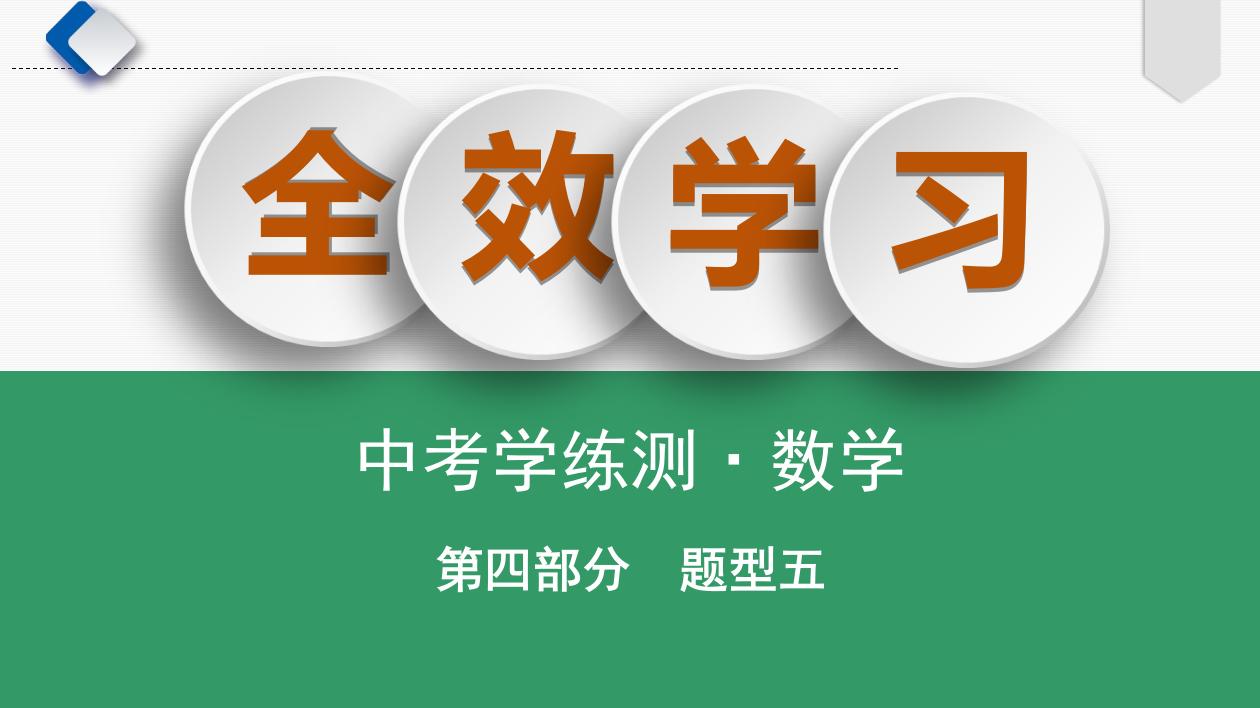 题型五　与函数有关的新定义问题