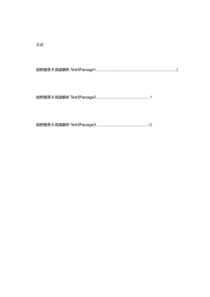 剑桥雅思真题及解析Test3阅读模拟