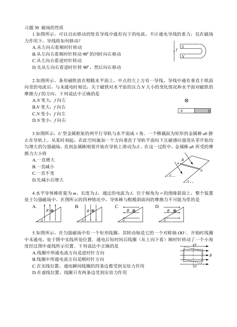 电学习题30