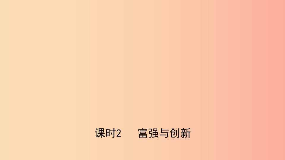 河北省2019年中考道德与法治