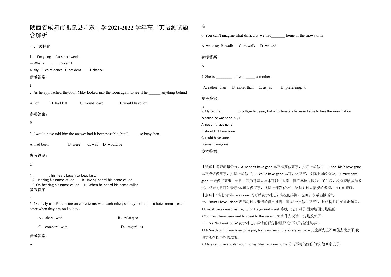 陕西省咸阳市礼泉县阡东中学2021-2022学年高二英语测试题含解析