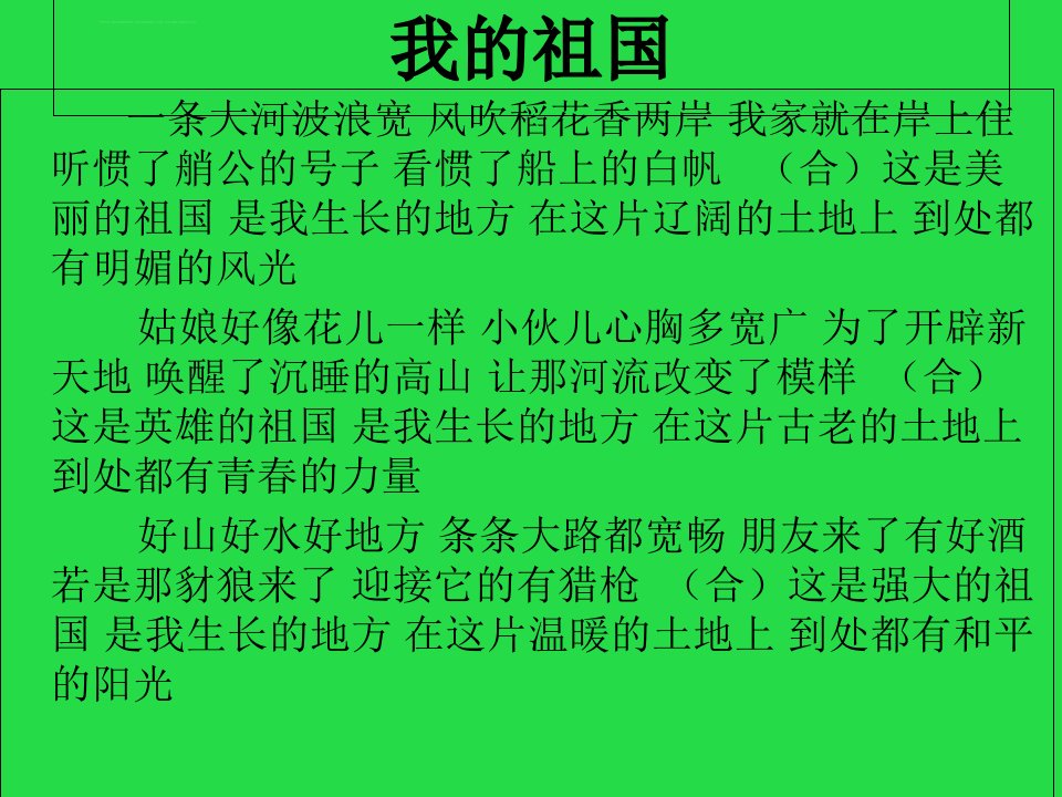 传承红色经典弘扬民族精神红色文化传统教育主题班会ppt课件