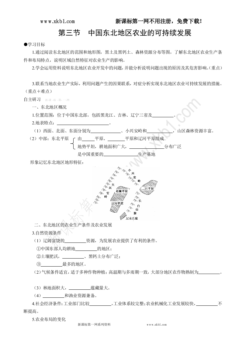 【小学中学教育精选】2-3