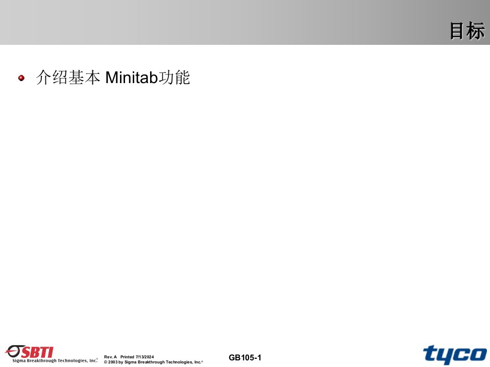 Minitab14版简介