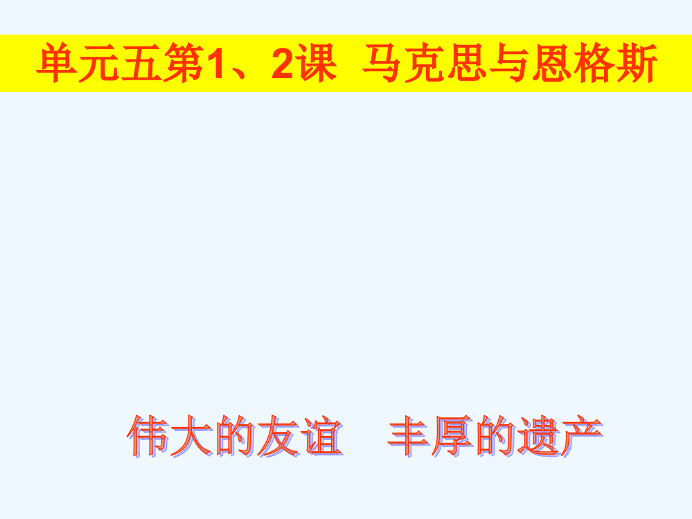 广东省梅州市五华县城镇中高二历史课件：