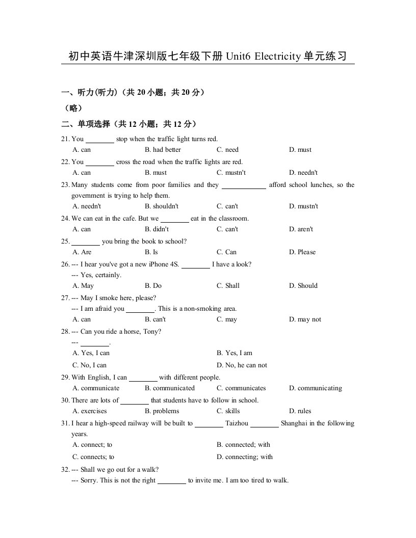 牛津深圳版七年级下册Unit6-Electricity单元练习含答案