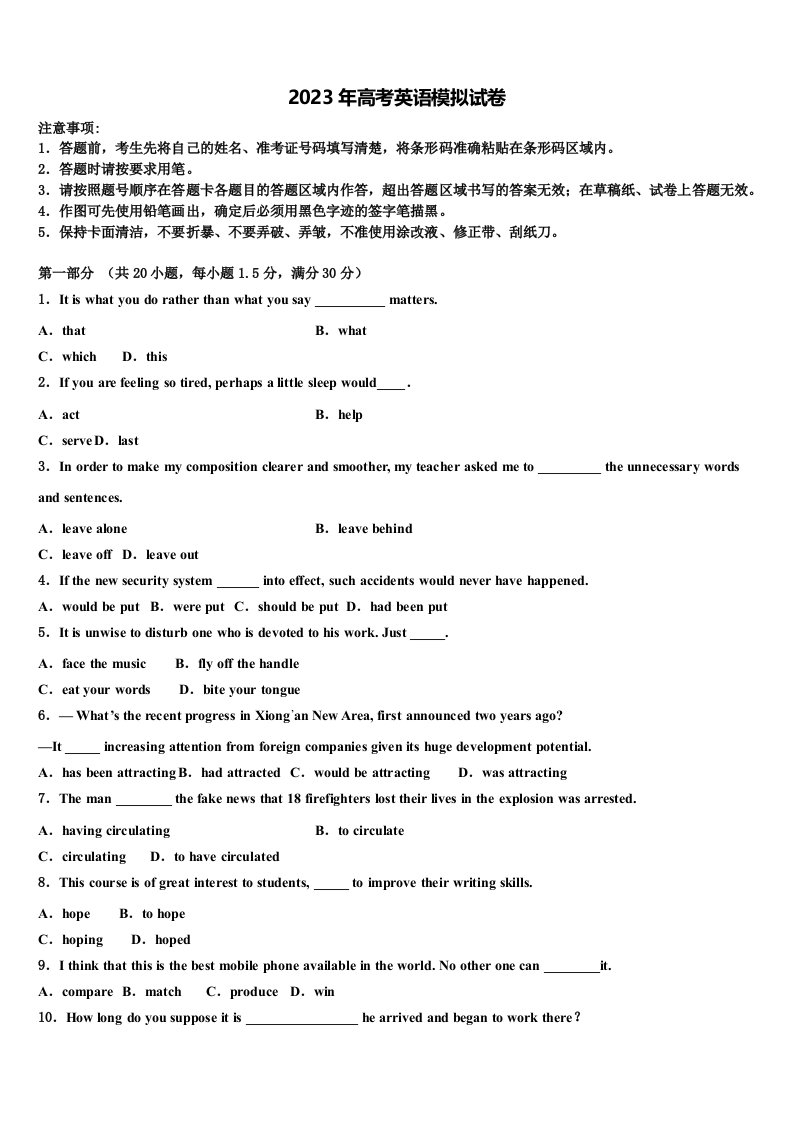 湖北省宜昌市部分示范高中教学协作体2023届高三第一次调研测试英语试卷含解析