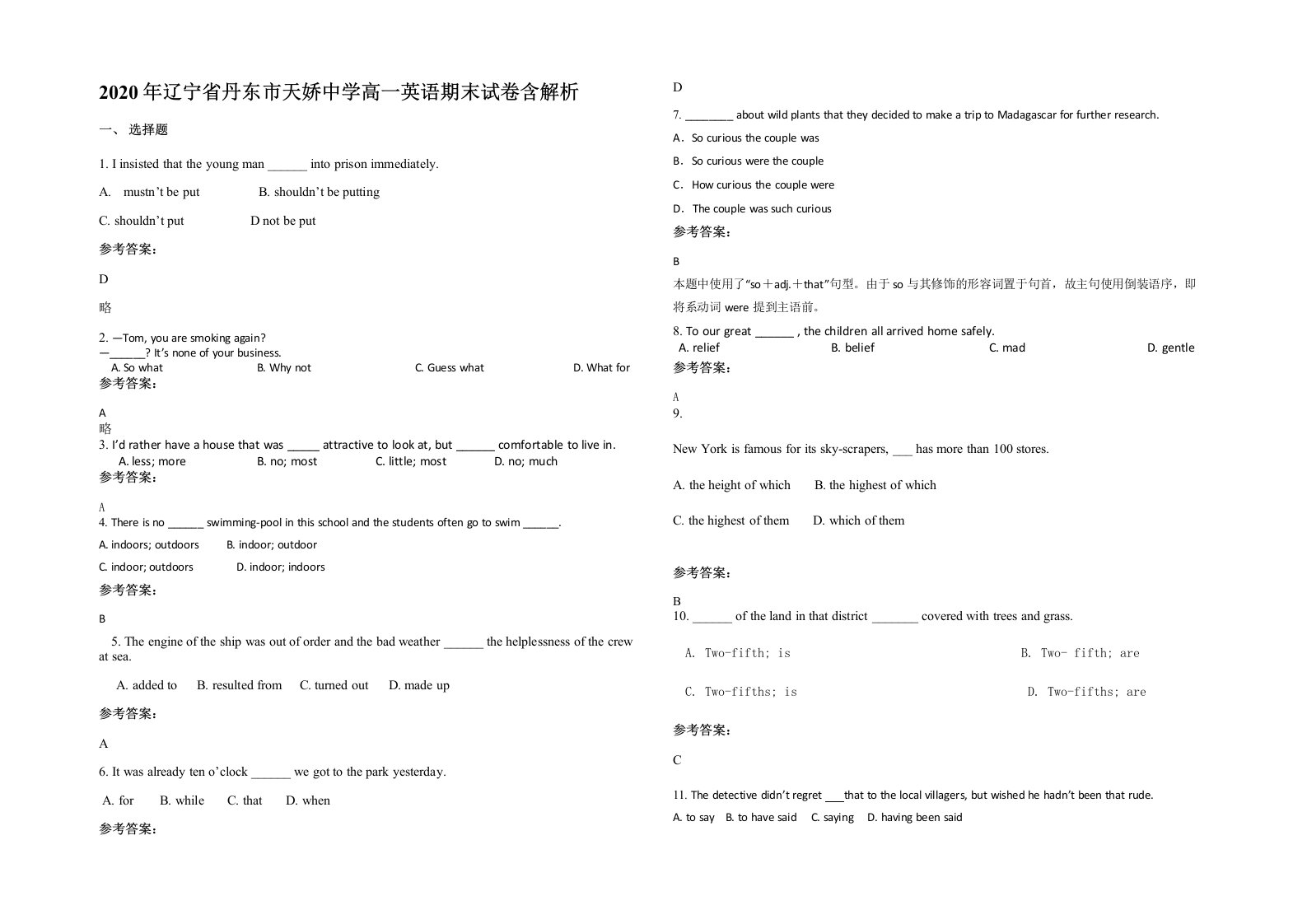 2020年辽宁省丹东市天娇中学高一英语期末试卷含解析