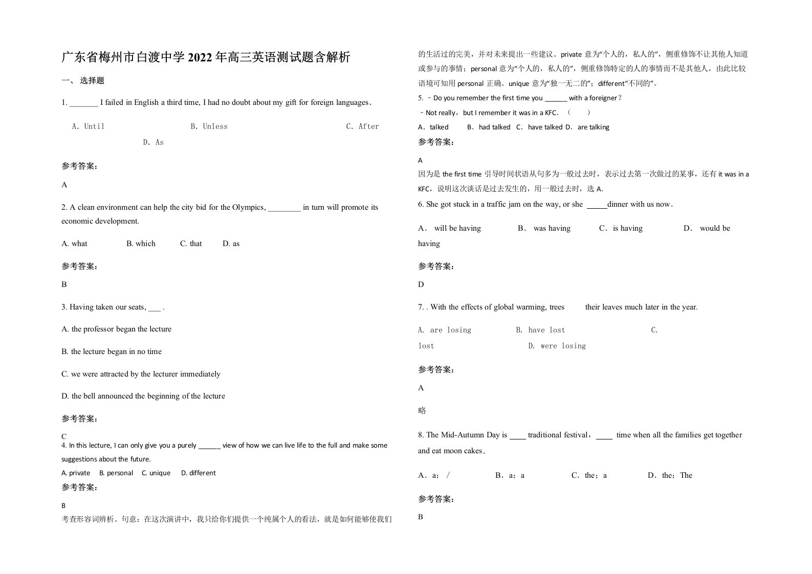 广东省梅州市白渡中学2022年高三英语测试题含解析