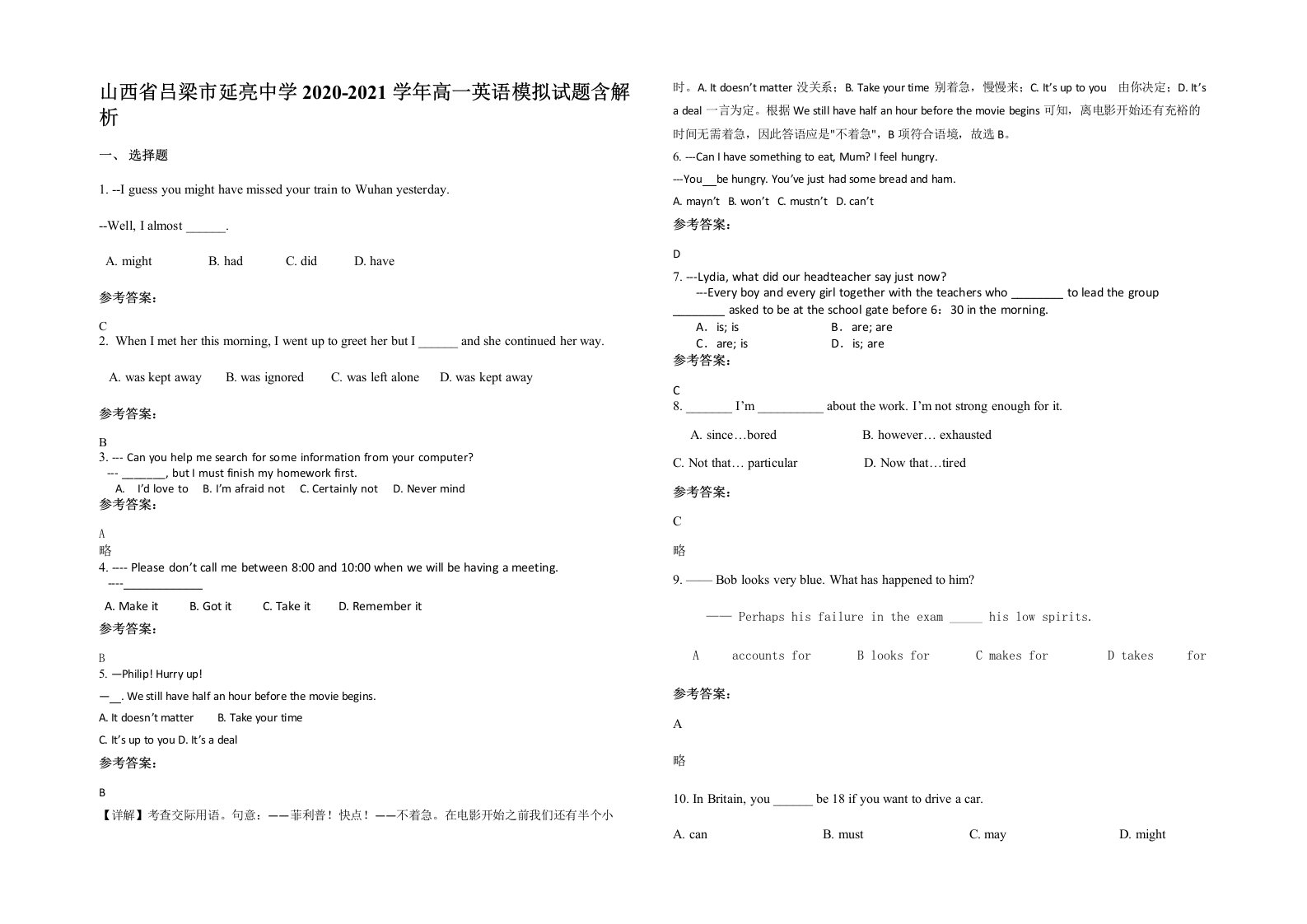 山西省吕梁市延亮中学2020-2021学年高一英语模拟试题含解析