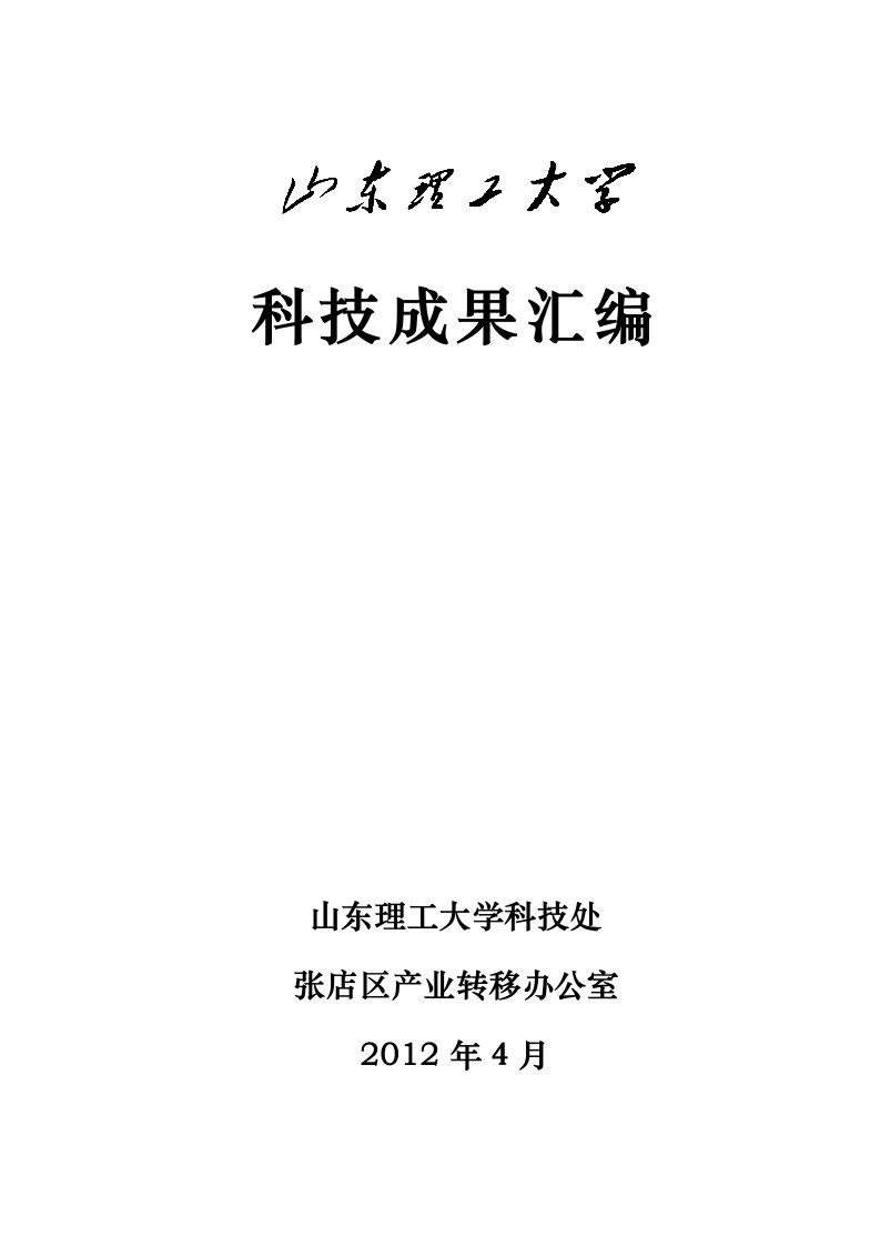 15硝基甲烷生产新工艺