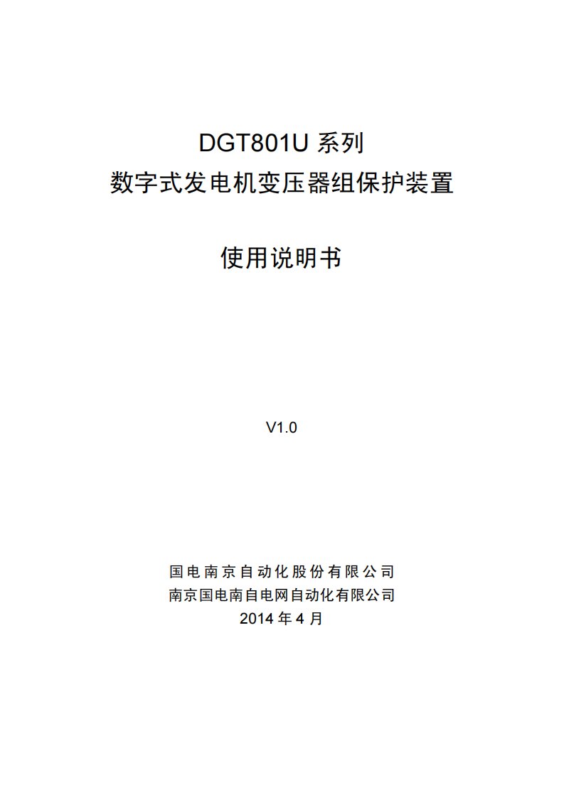 dgt801u