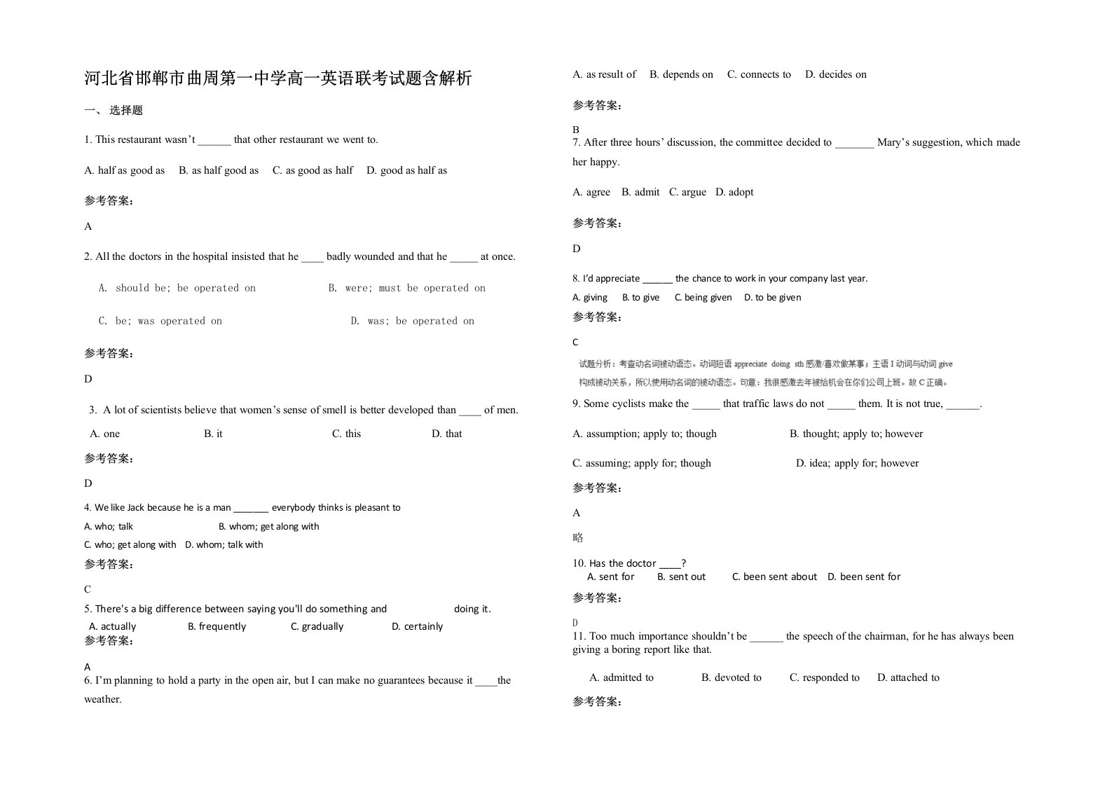 河北省邯郸市曲周第一中学高一英语联考试题含解析