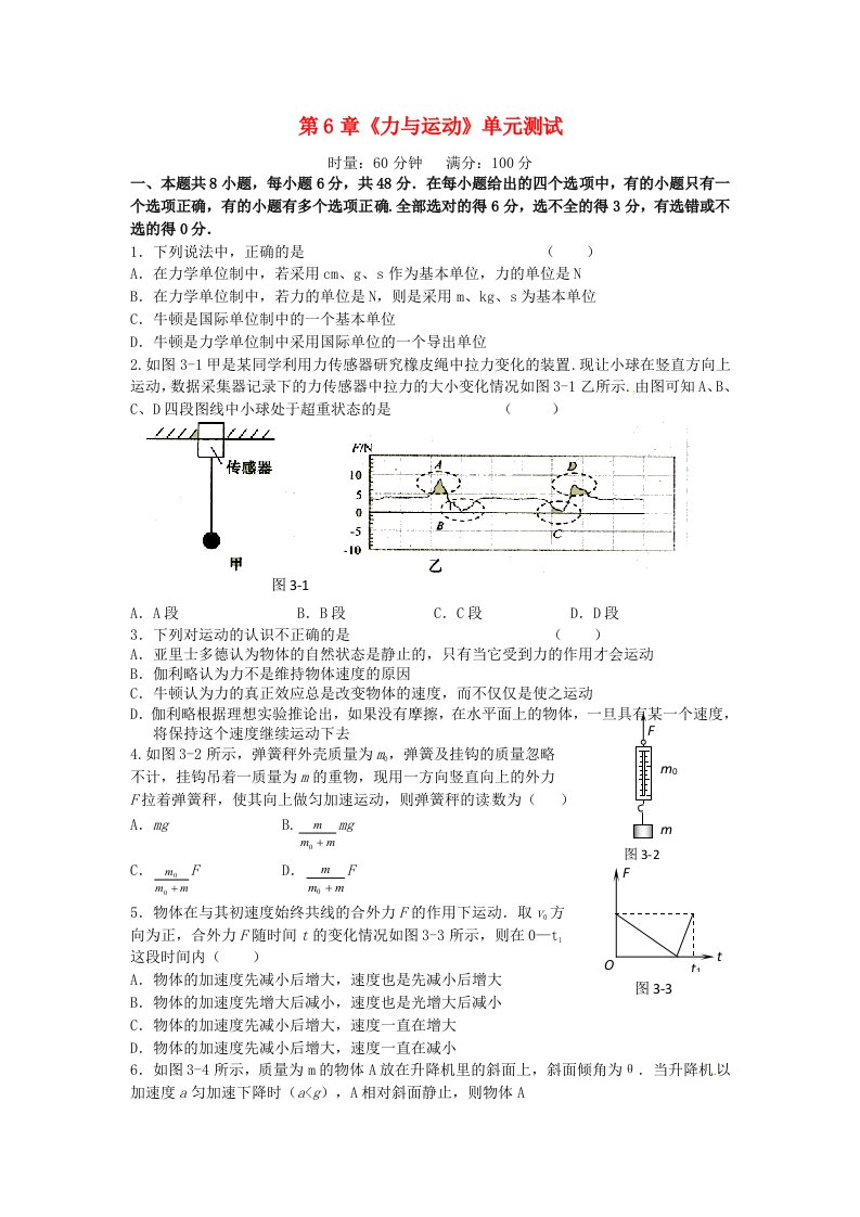 高中物理