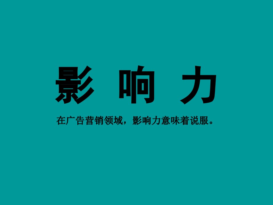 河北廊坊市赛纳河谷年度推广策划案-50PPT-2007年