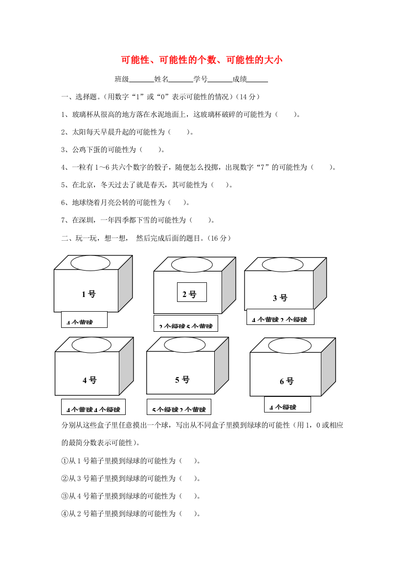 五年级数学下册