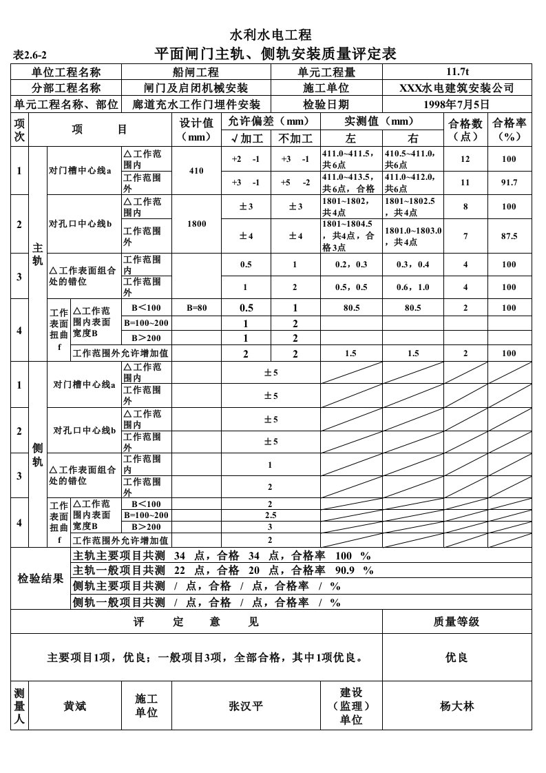 工程资料-表262