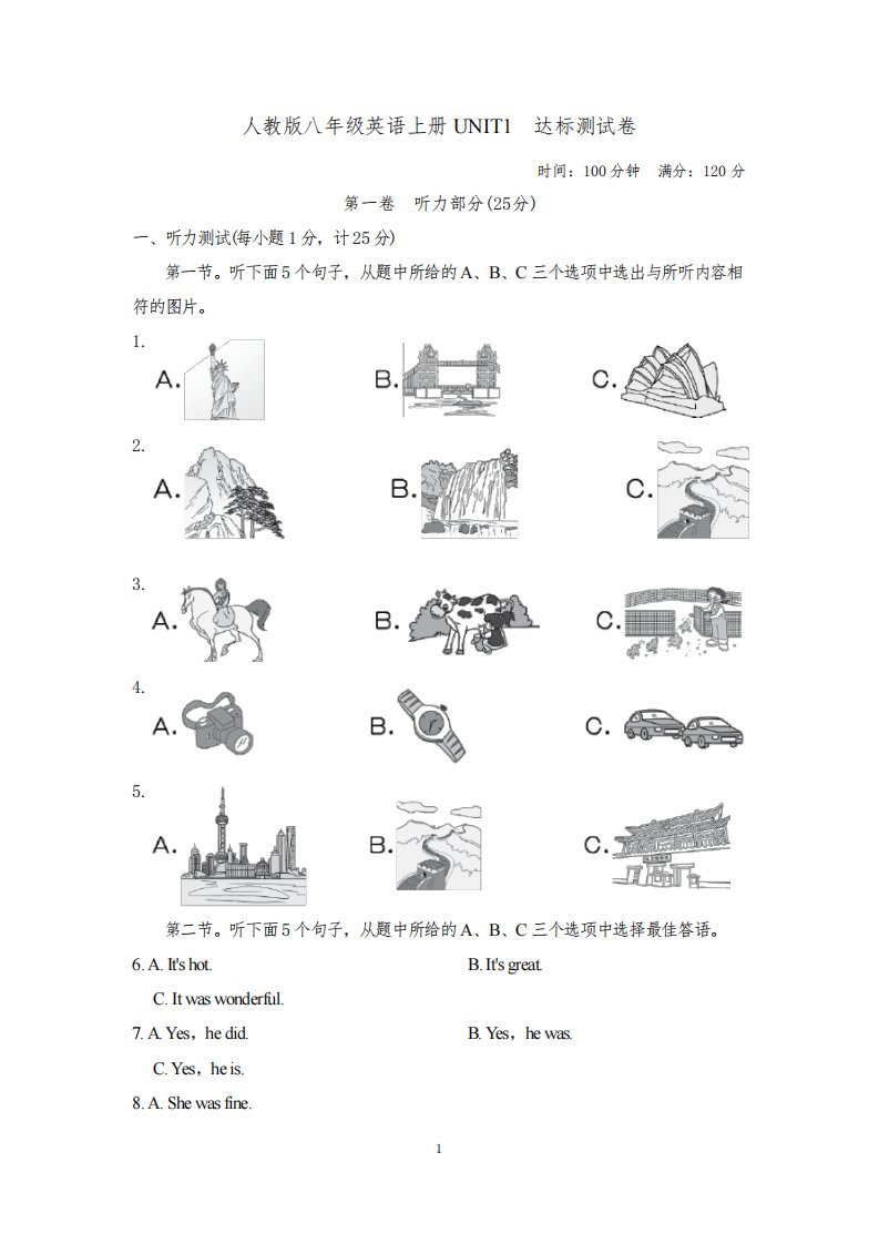 人教版八年级英语上册UNIT1