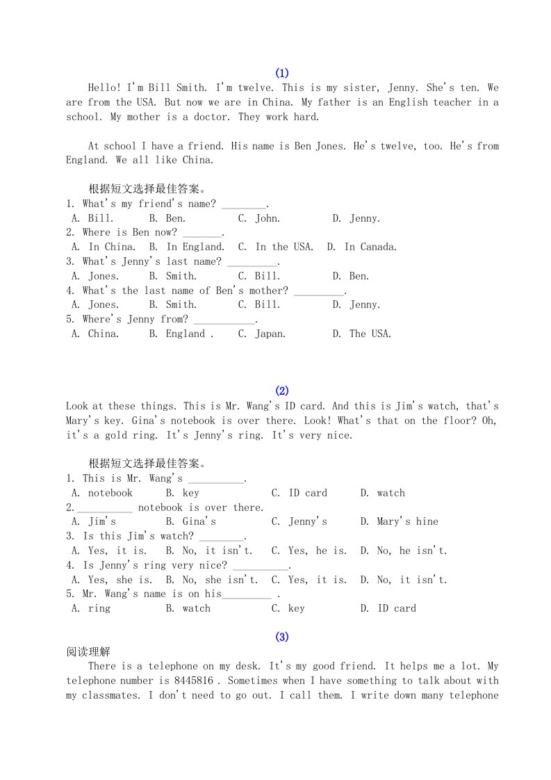 七年级英语阅读理解20篇及答案