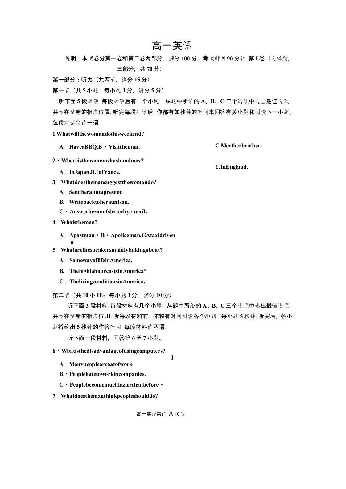 天津市红桥区2021-2022学年高一下学期期末考试英语试卷