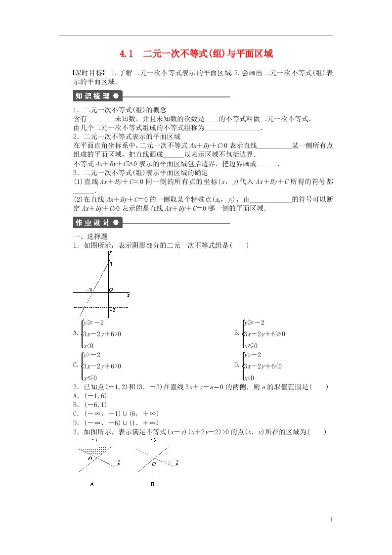 高中数学