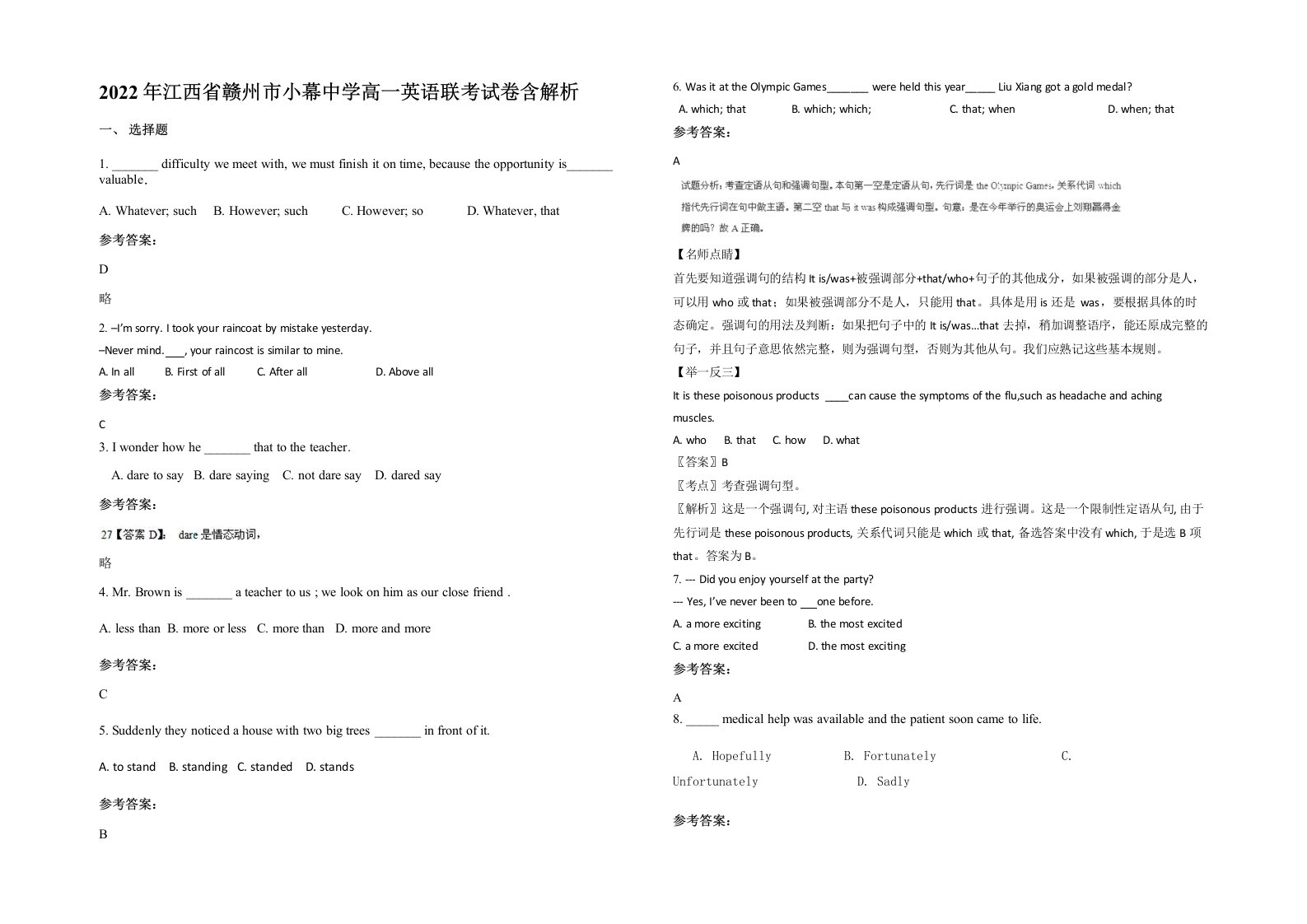 2022年江西省赣州市小幕中学高一英语联考试卷含解析