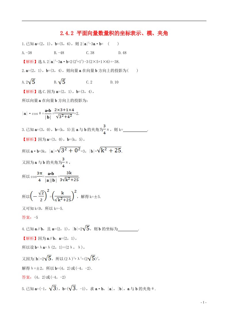 高中数学