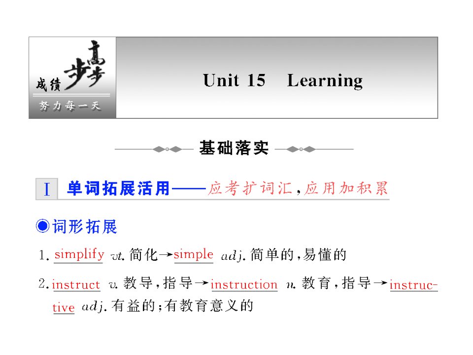 [三年级数学]高三一轮英语复习精品课件：Module