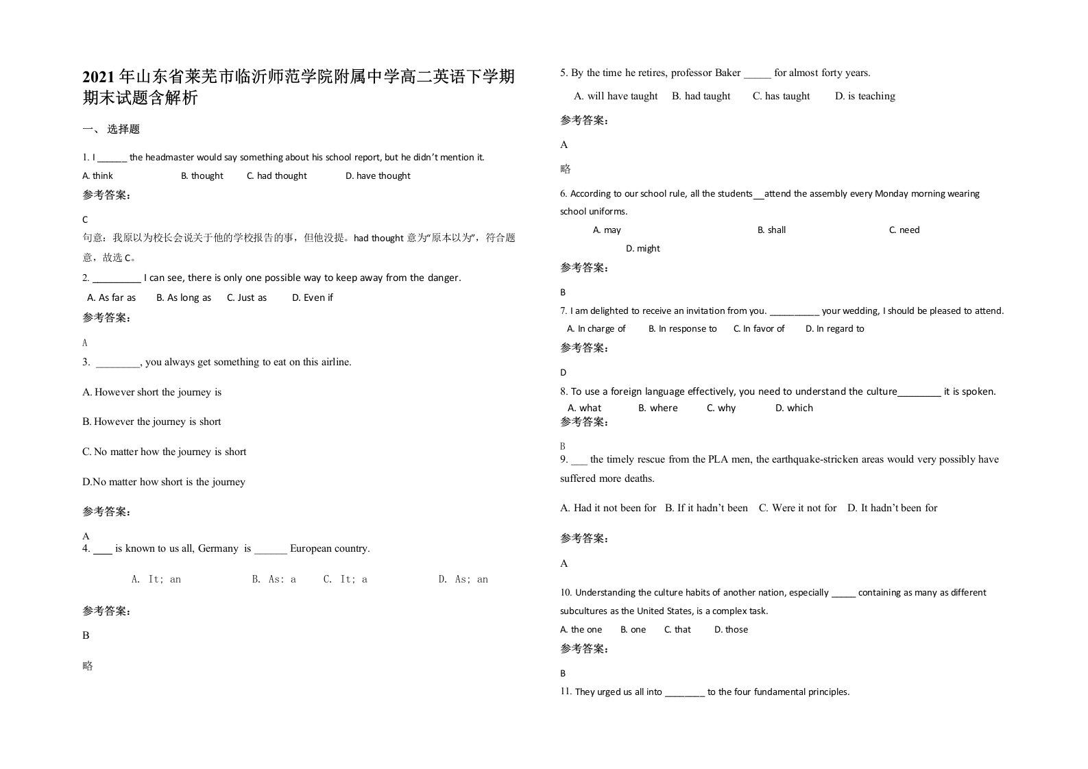 2021年山东省莱芜市临沂师范学院附属中学高二英语下学期期末试题含解析