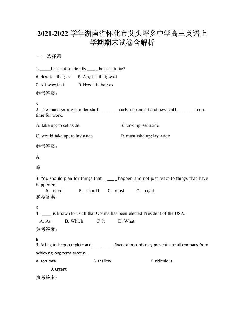 2021-2022学年湖南省怀化市艾头坪乡中学高三英语上学期期末试卷含解析