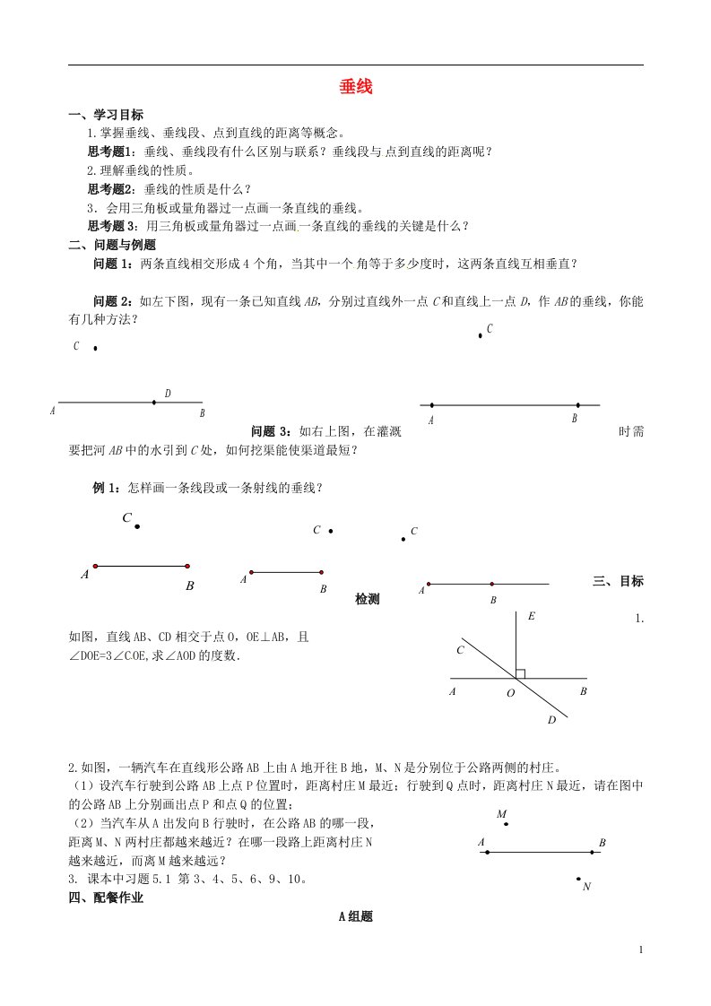 云南昆明艺卓高级中学七级数学下册5.1.2