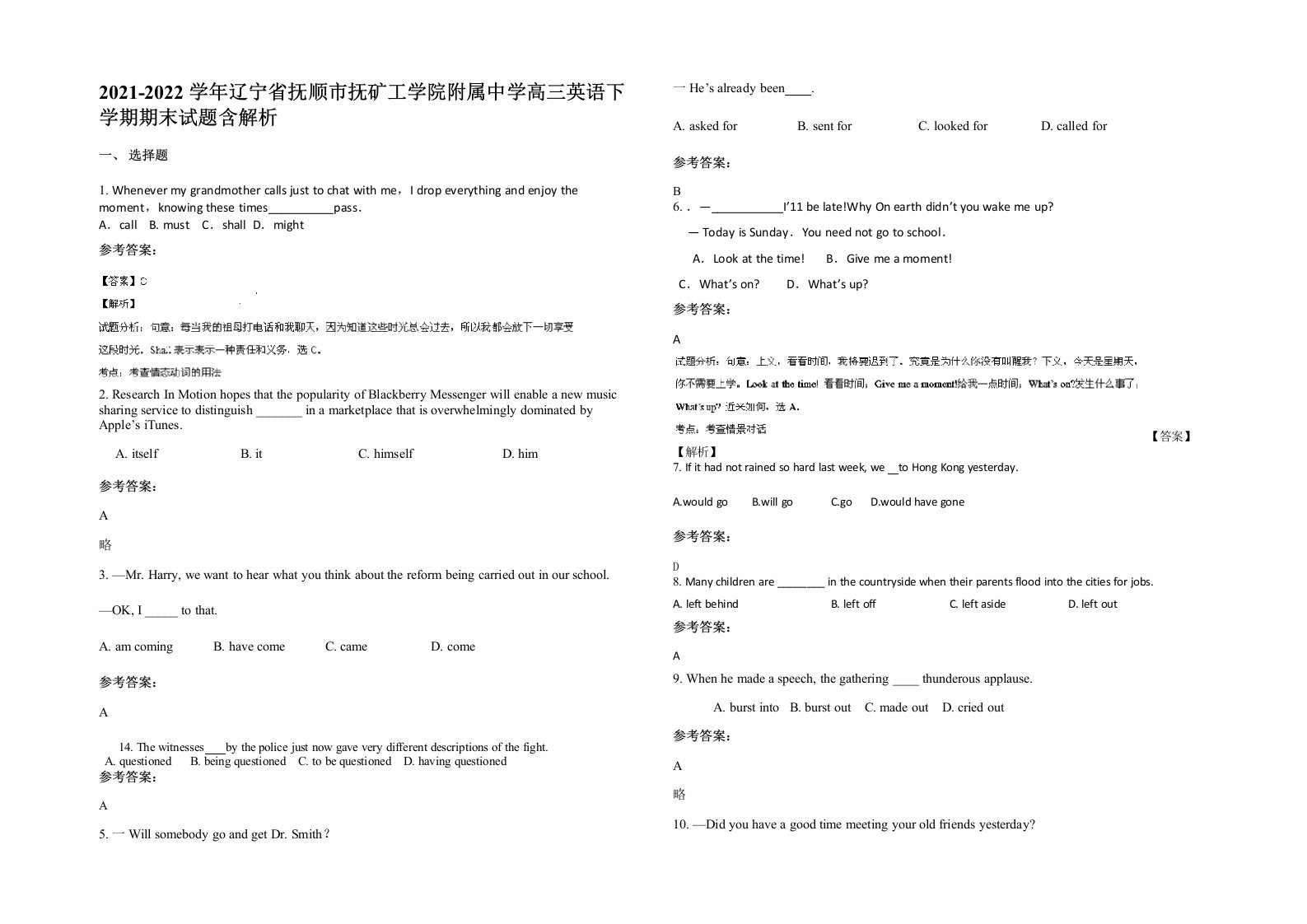 2021-2022学年辽宁省抚顺市抚矿工学院附属中学高三英语下学期期末试题含解析