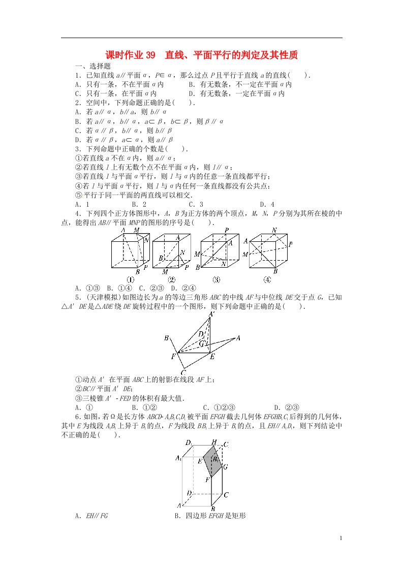 高考数学一轮复习