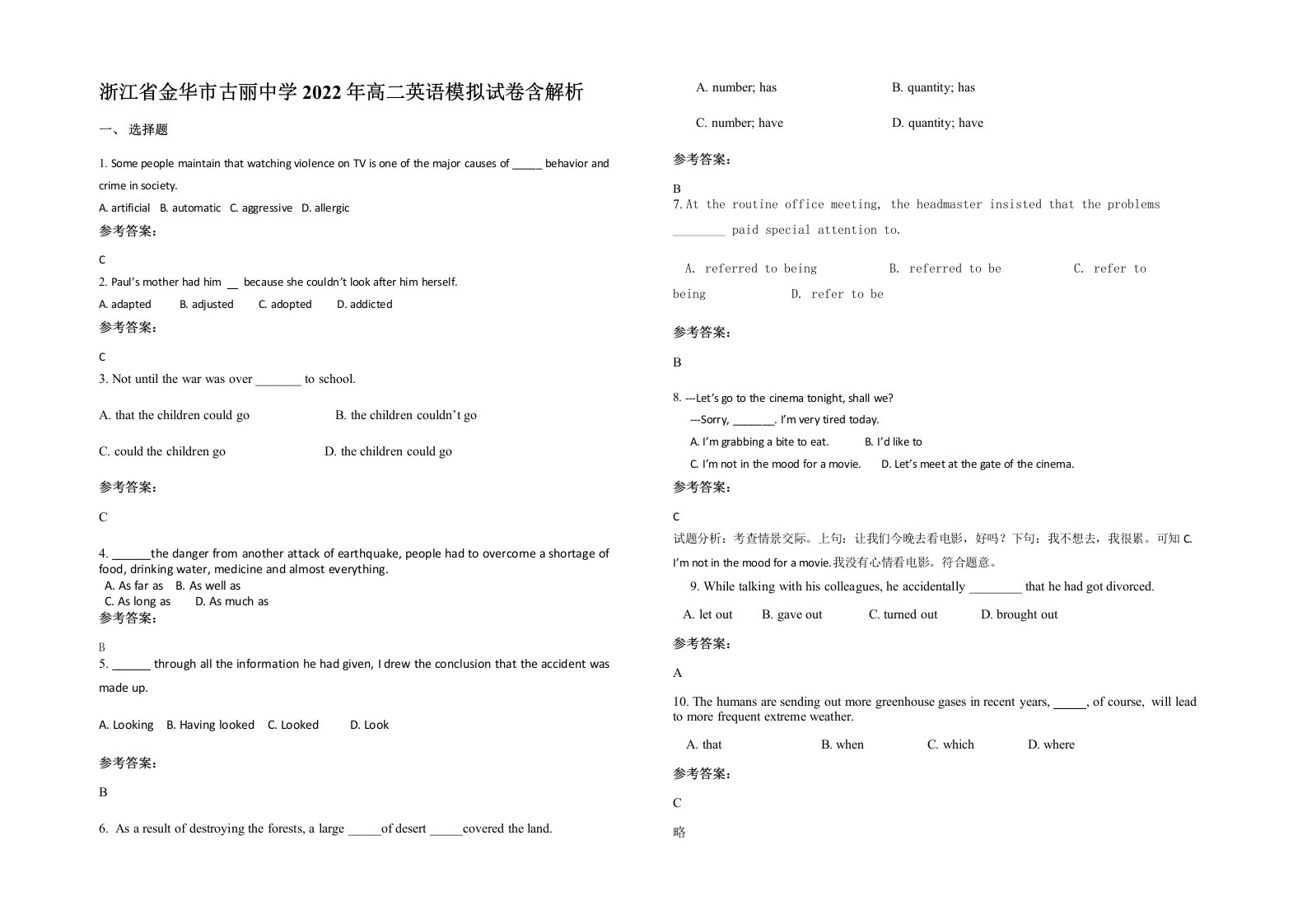 浙江省金华市古丽中学2022年高二英语模拟试卷含解析