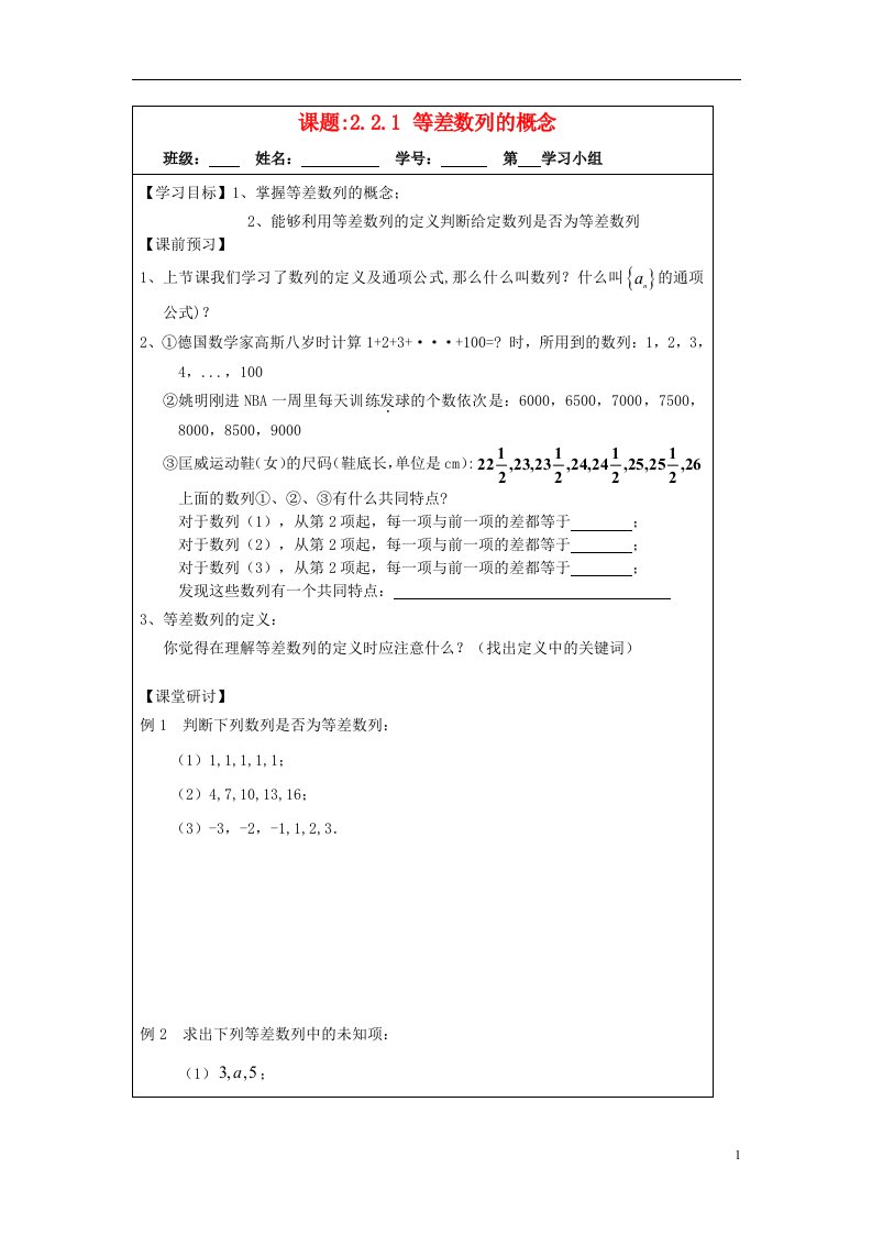 高中数学