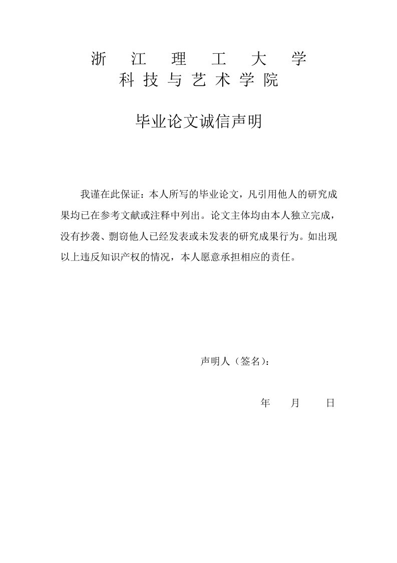 毕业设计（论文）-动态图像序列中的运动目标检测方法研究与实现