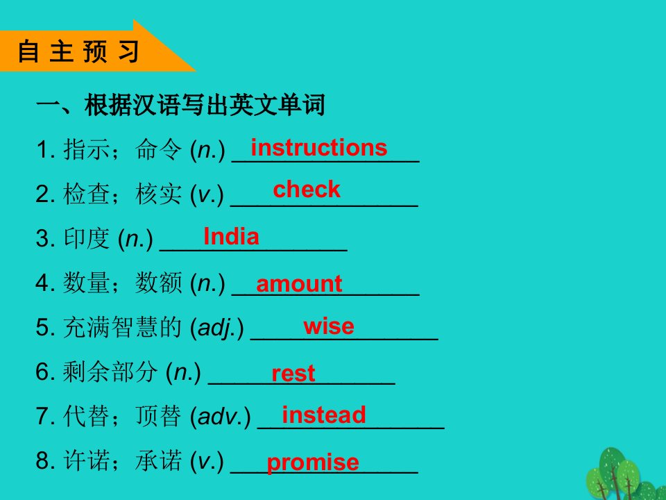 广东学导练秋八年级英语上册module1unit2numbers课件新版牛津深圳版