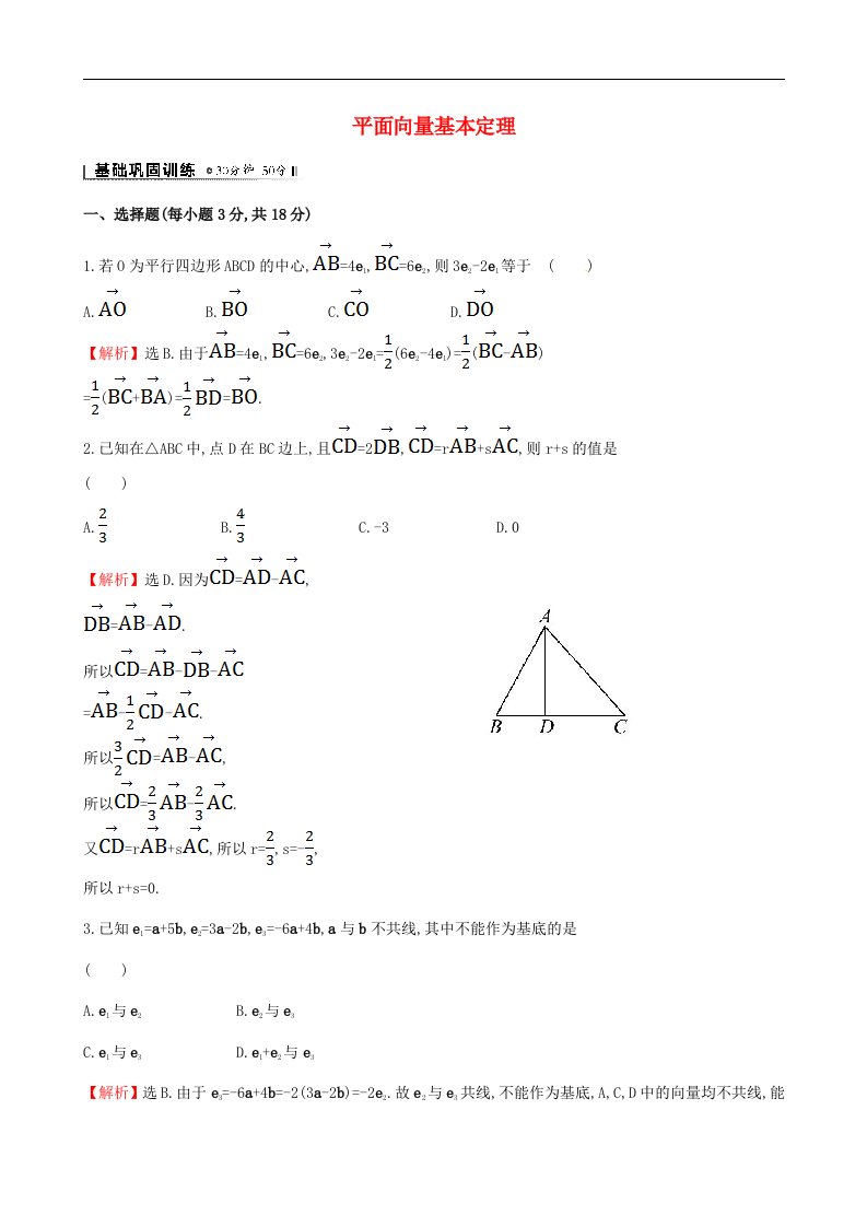 高中数学