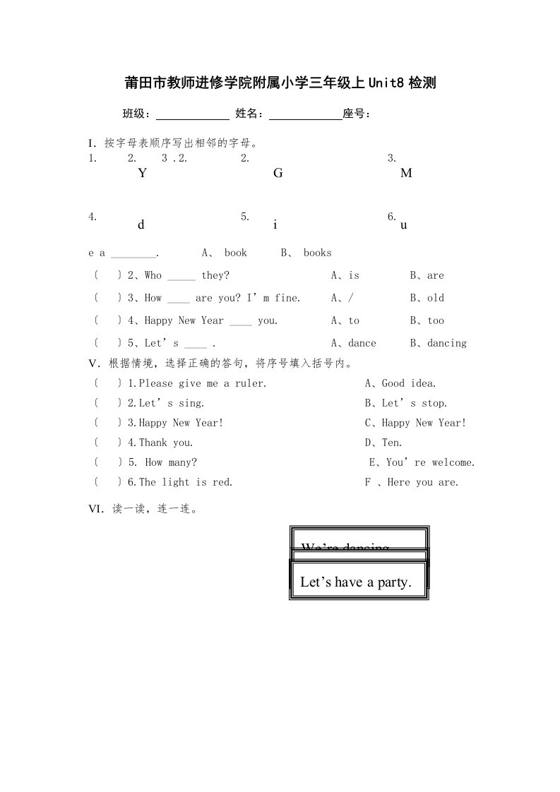 闽教版小学三年级英语上册Unit8测试题