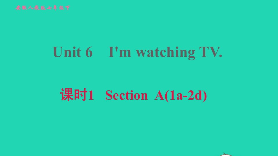 安徽专版2022春七年级英语下册Unit6I'mwatchingTV课时1SectionA1a_2d习题课件新版人教新目标版