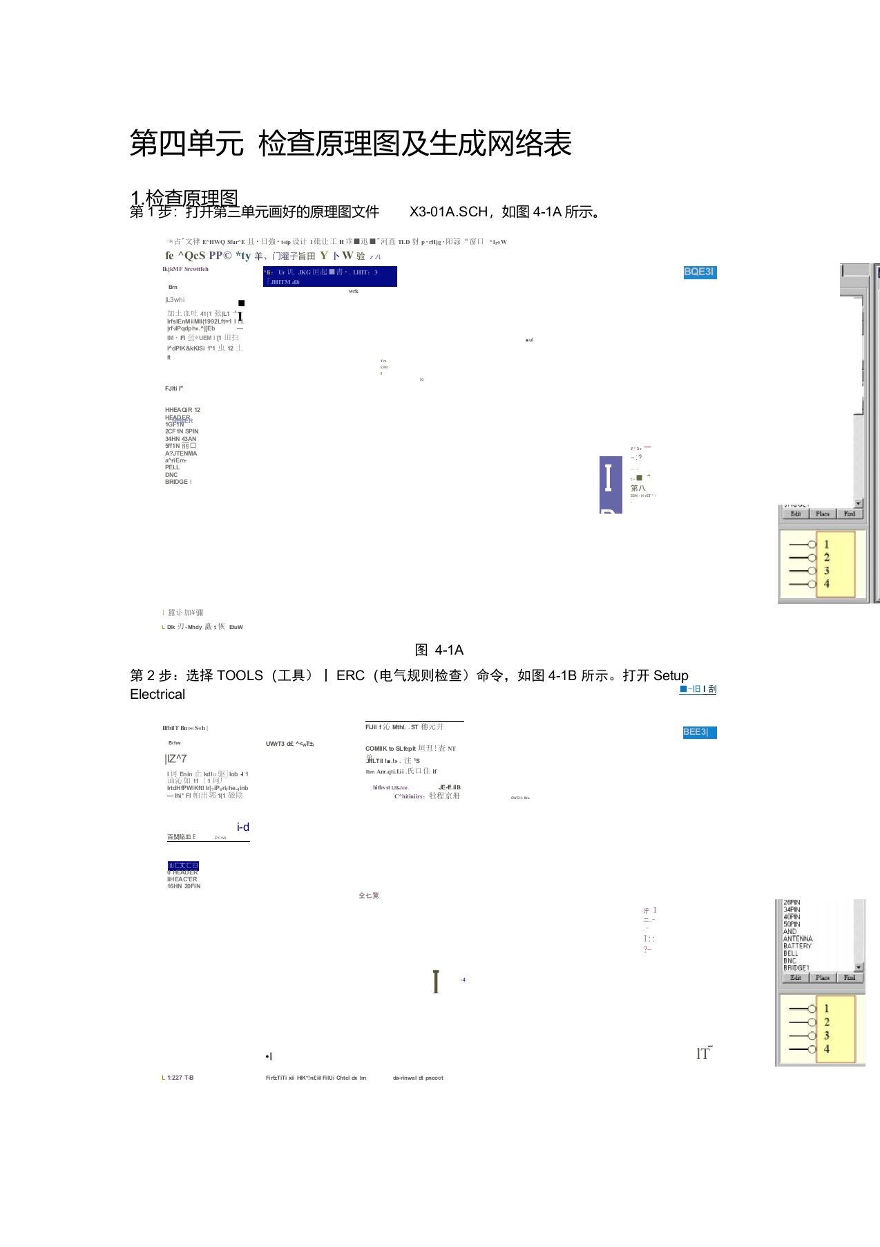 PROTEL99SE检查原理图及生成网络表