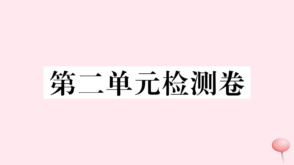 （安徽专版）七年级英语下册